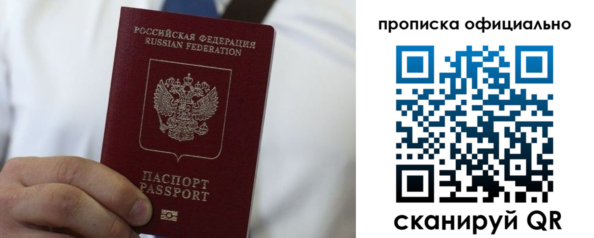 прописка в квартире в Чечне