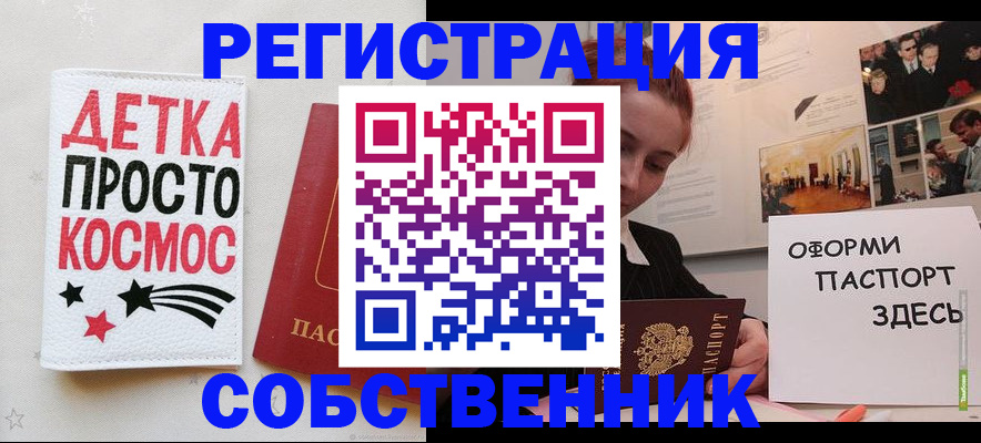 регистрация для школы в Чечне